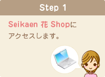 Seikaen 花 Shopにアクセスします。