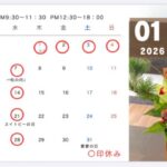 年末年始のご案内